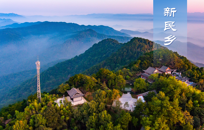 新民乡情简介